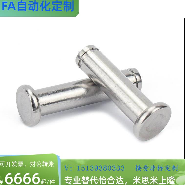 替代SHCMG6铰链销HCMG4/HCLGN5/SHCLGN8/HCMGH10/12/15/16/20/25/