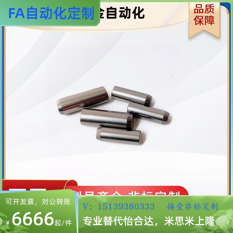 g6负公差 定位销 直锥型 圆柱销 CUG4/5/6/8-10-15-20