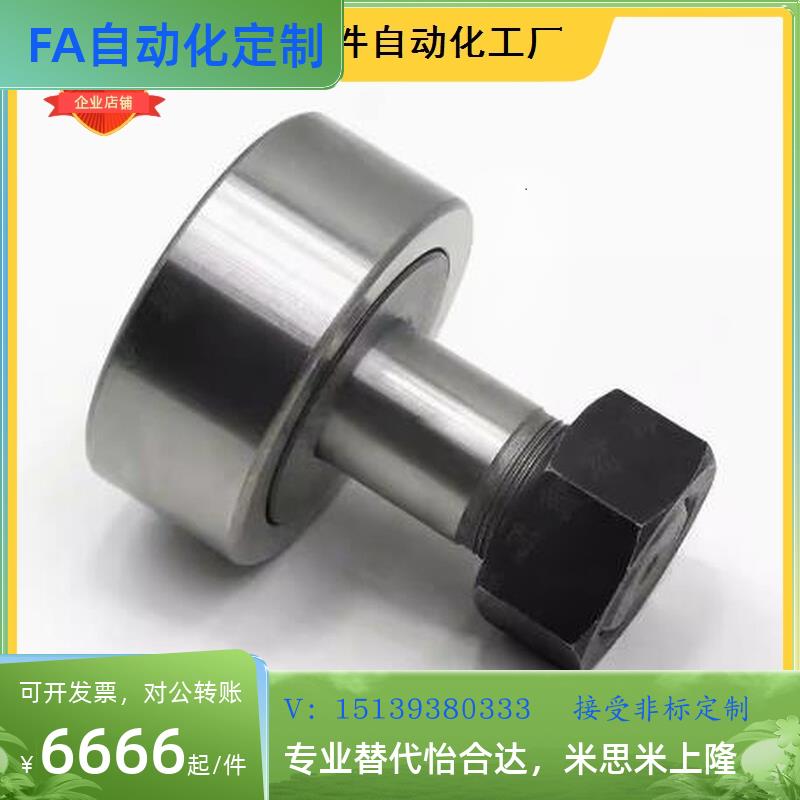 C-CFUA3-CFUAS10 4-12 5-13 6-16 8-19/10/22/26/30凸轮随动器35