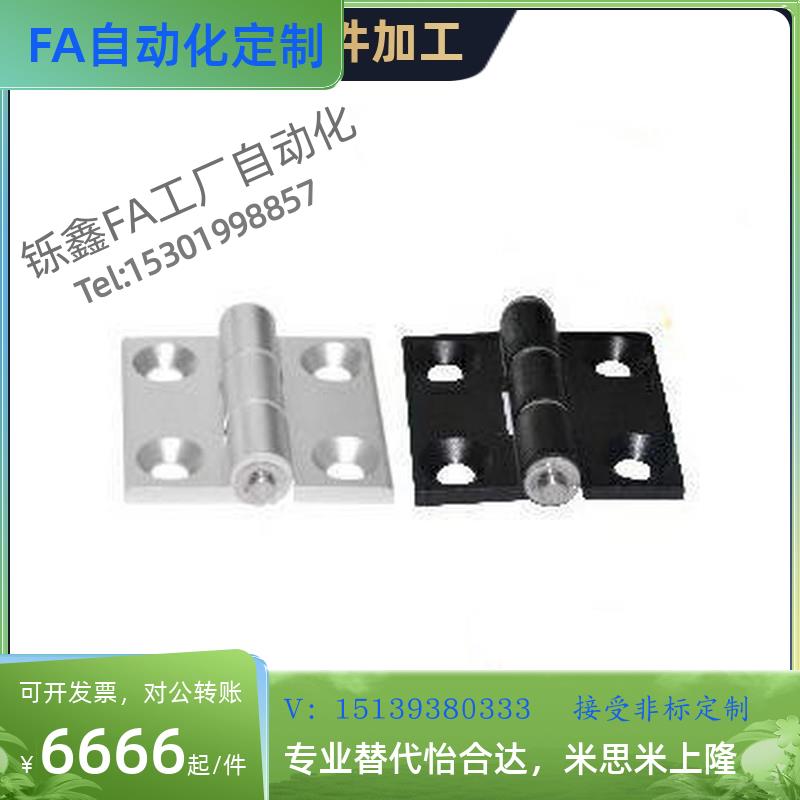 合页HHPSNT5/6/8 HHPSNA HHPSDT HHPMGS HHPSF8-845铝合金铰链