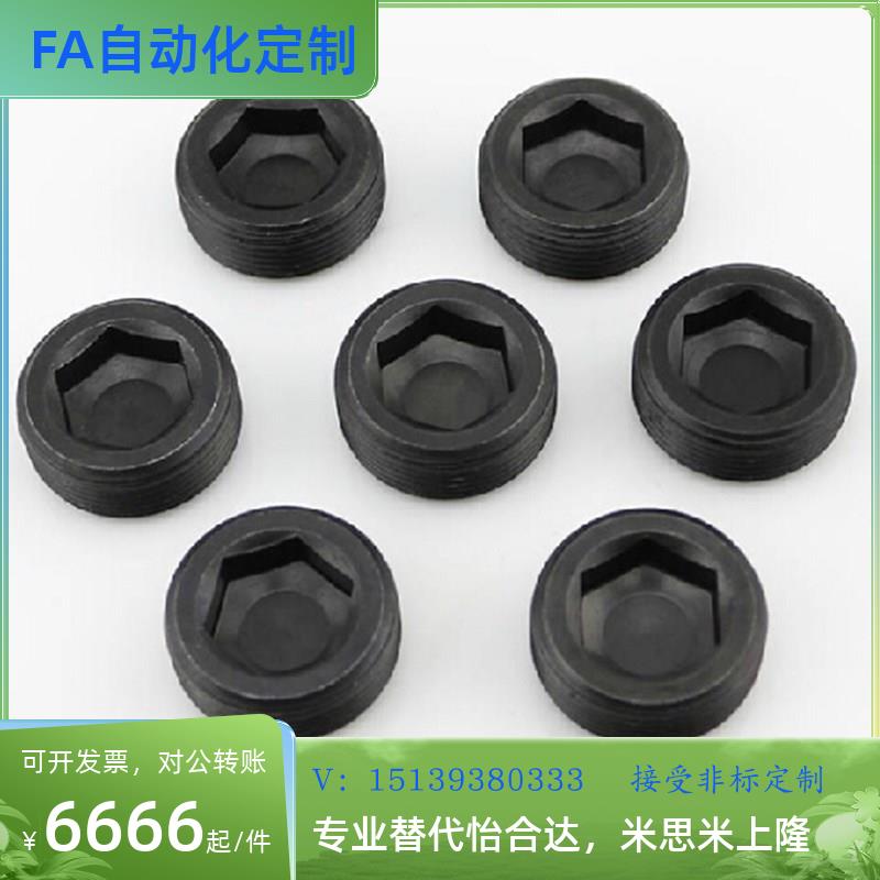 螺塞 止付螺丝MSW10/12/16/18/20/22/26/28/30/33/36