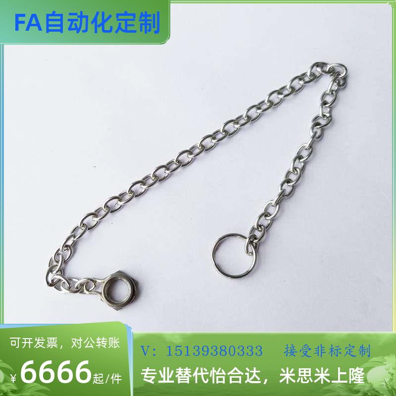 旋钮用防脱落型链条 DPCH3-250 DPCH6-150/350 HFY91-M3/4/5/6/8