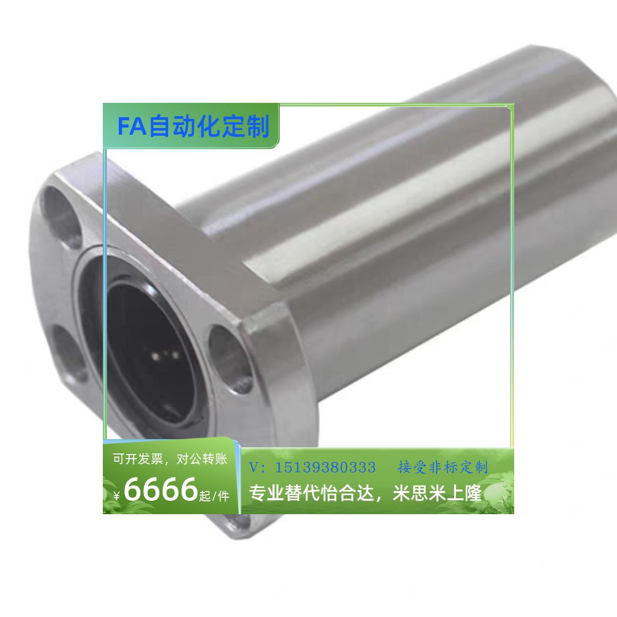 法兰直线轴承中型LHFRD LHFCD LHFSD LMUD10 12 16 20 25换米思米