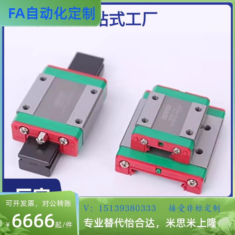 替代经济型微型直线导轨 C-MLG12-70/95/120/145/170/195/220/245