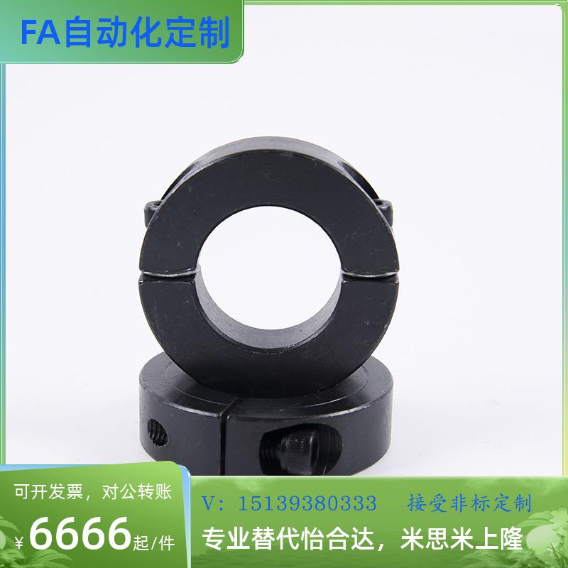 怡和达 分离型固定环FAQ01/FAQ02/FAQ06-D8/10/12/15/16/20/25/30