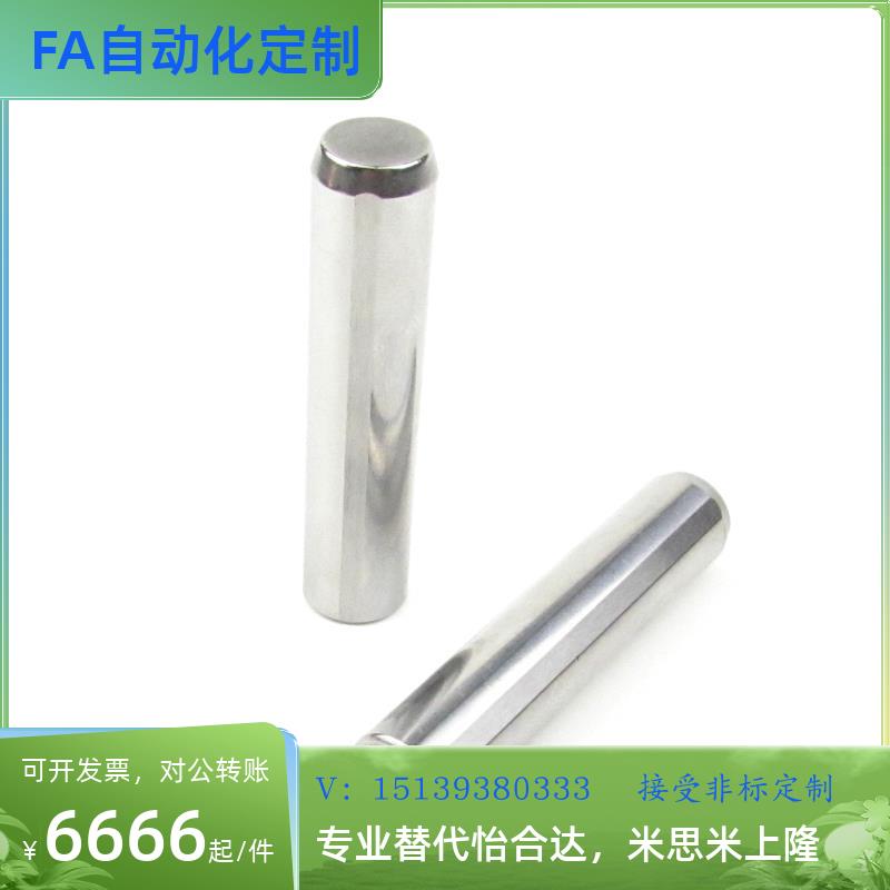 内螺纹圆柱销 负公差定位销 MSTH5/6/8-10/15/20/25/30/35/40/50