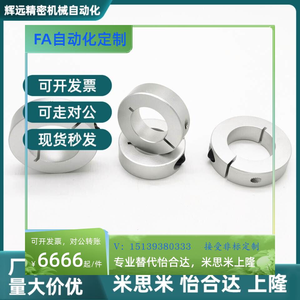 SCS50开口型pscs固定环c-SCSAW10/12/15/16/SCSA20/25/30-8/35/40