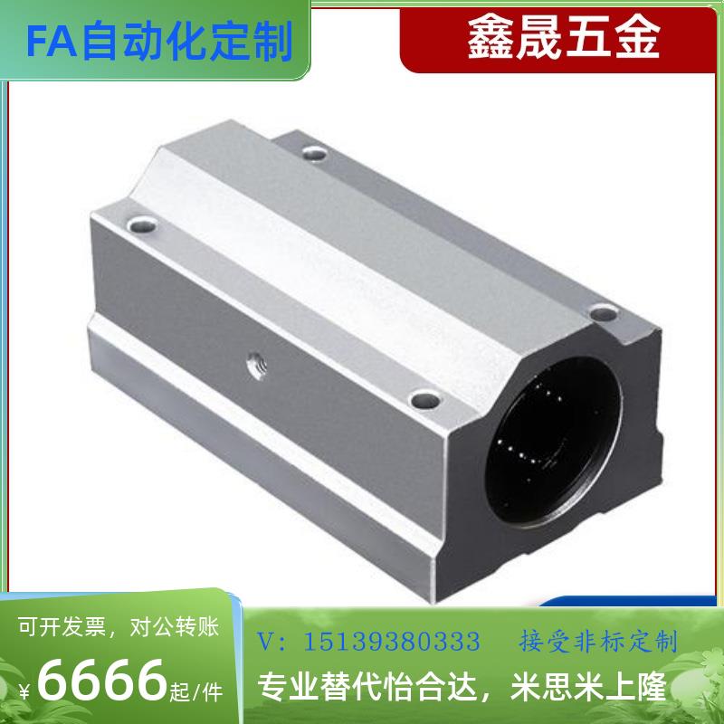 SCS8 10 12 13 16 20 25 30 35 40 50 60LUU加长箱式直线滑块轴承