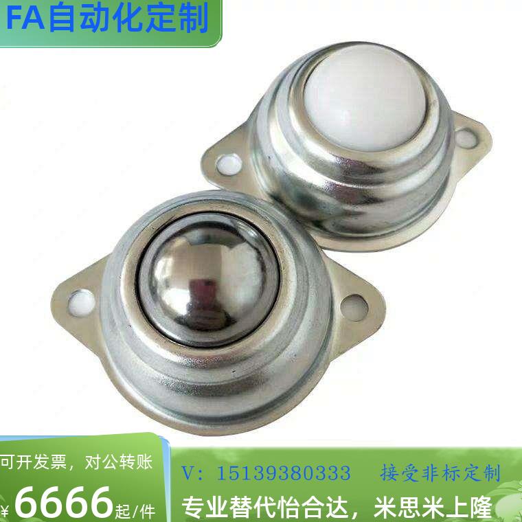 上隆品质MYAT MYAN MYAS-15/19/25/30/38不锈钢304牛眼万向球轴承