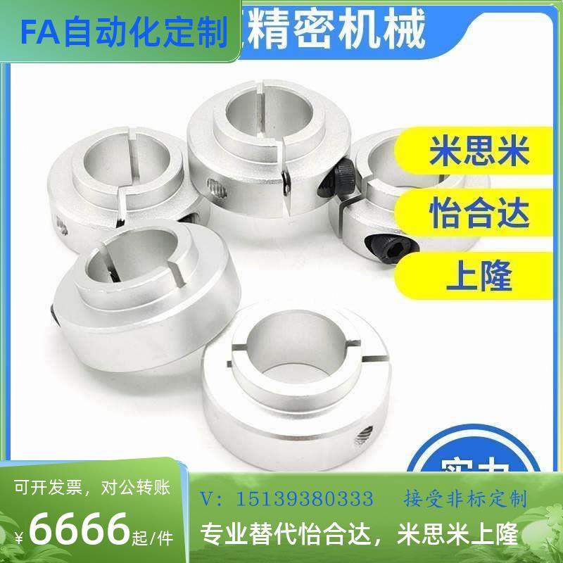 米si米SCSNAW带台阶凸头固定环 内径6 8 10 12 15 17 20 25 30 35