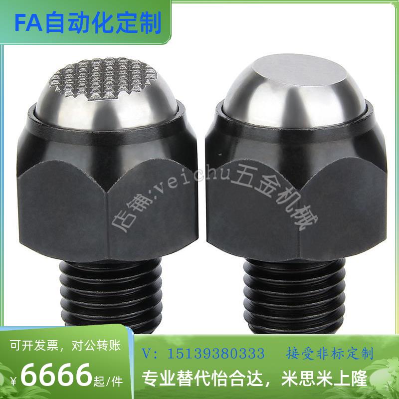 替代PT01/PT02 动向钢珠定位螺杆 PTA1/PTA2 动向钢珠螺丝 滚珠柱