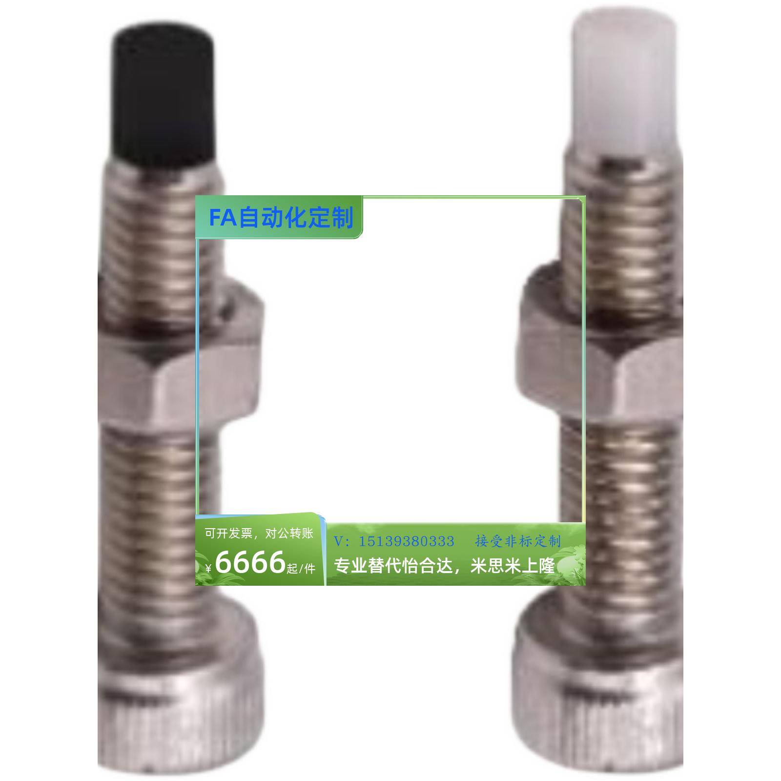 替代怡和达 TDB21-M4-L12 TDB21-M4-L15内六角圆柱头尾部带挡块螺