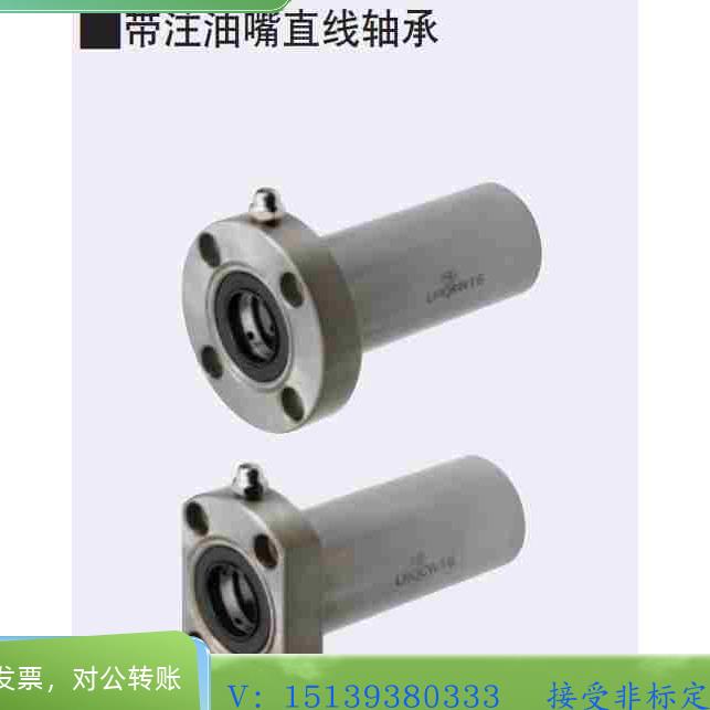 LHQCW12 LHQRW16 10 13 20 25 30米思米MISUMI带注油嘴直线轴承