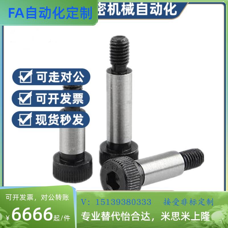 ZC601等高BMSB5螺丝c-SMSB30/MSB13-10/15/20/25/MSBL50/6/12/8/4