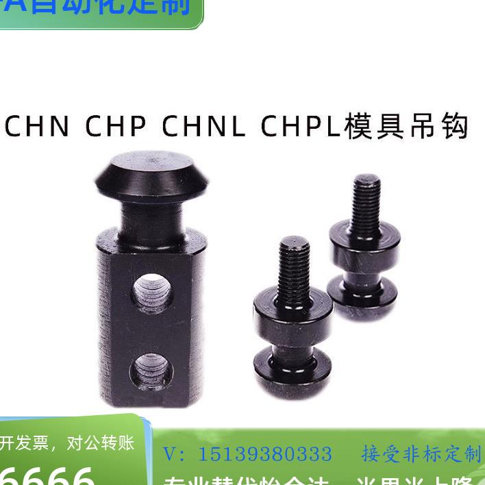 吊钩CHP10/12/16/20/25/32/40/50/63/80/板型吊耳CHPL10/12/16/40