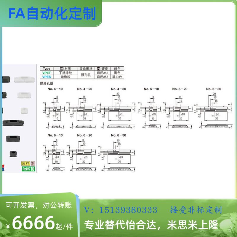 米斯米真空吸盘 VPET4-10-20-30 VPET5-10/20/30 VPES6-10/20/30
