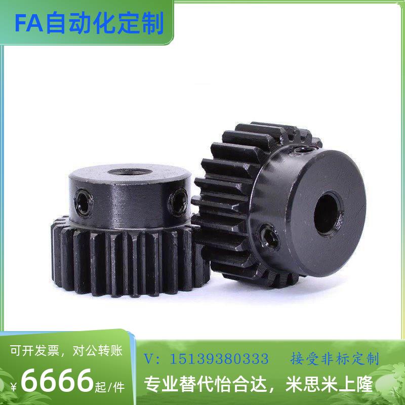 上隆GEAS GEBS GEAST GEBST 1 1.5模 2/2.5/3齿轮19/18/22/25/26