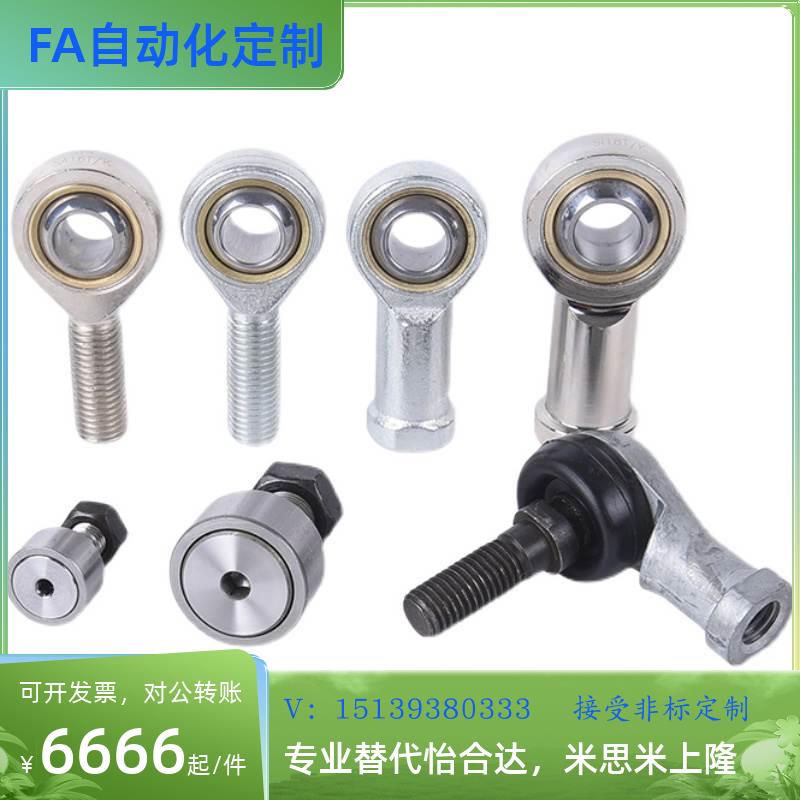 替代怡和达/杆端关节轴承BNC51-SA5T/K SA6T/SA8/SA10/12/14/16/1