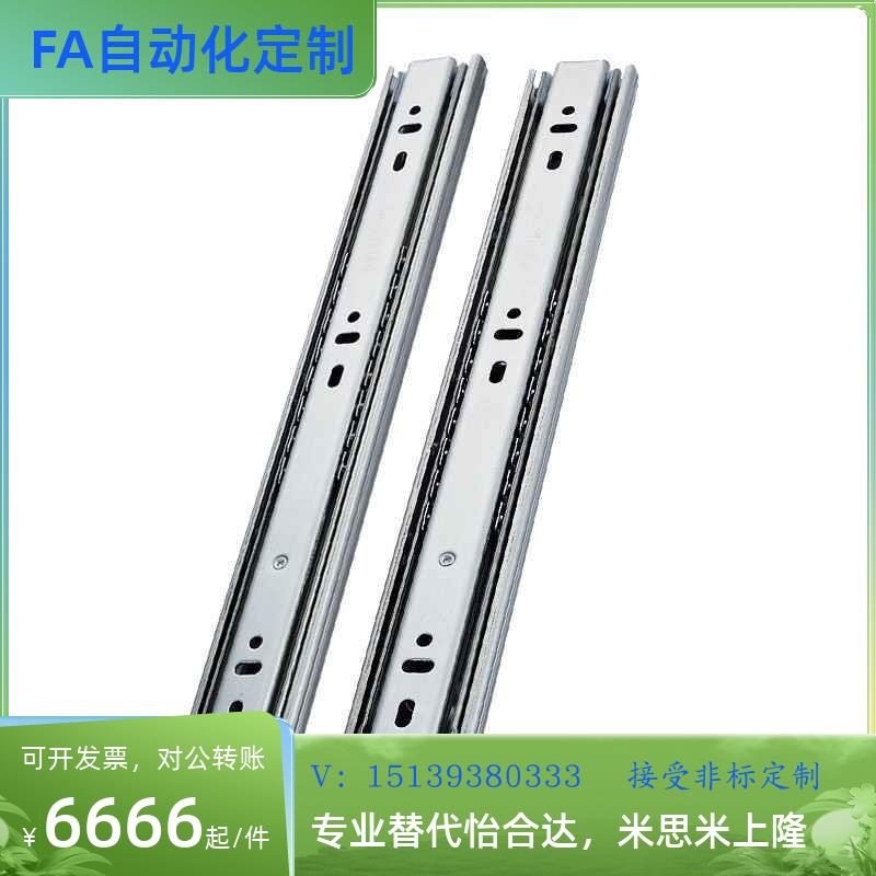 替代SSRN三节滑轨SSRXN3612/3614/3616/3618/3620/362Y2导轨SRXN