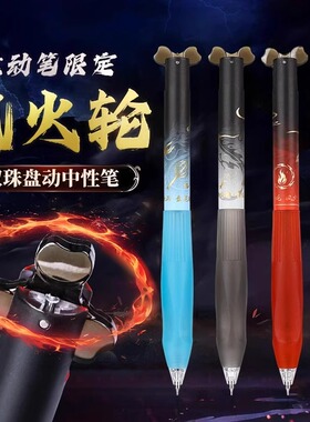 哪吒闹海盘动笔中性笔黑科技旋转出芯高颜值ins风黑色水笔魔童敖丙CS尖双珠笔芯小学生考试专用顺滑刷题笔