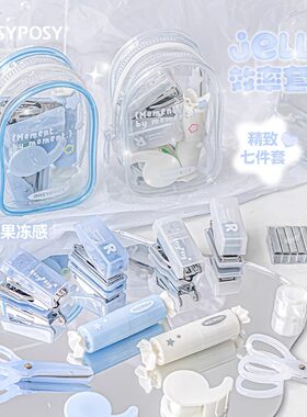 RosyPosy柔设文具套装多功能