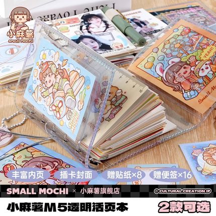 小麻薯m5活页本内页笔记本高颜值可爱卡通少女心手账本儿童记事本小随身便携小学生单词本日程计划本手帐本子