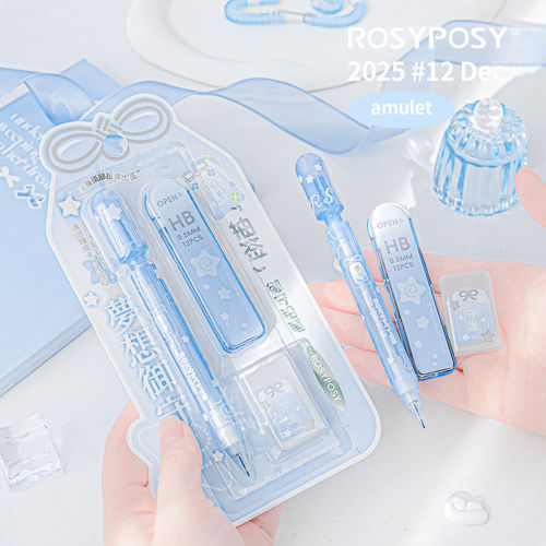 RosyPosy柔设抽签自动铅笔小学生