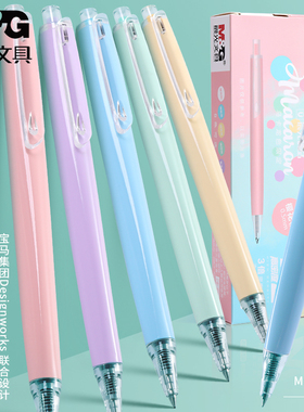 晨光优品按动式中性笔0.5mm黑色子弹头三倍高密度重手感低重心马卡龙色学生考试用水笔高档签字笔文具用品