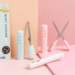 创意猫爪剪刀 可爱迷你便携式剪刀儿童学生用小号随身折叠剪刀笔型手工课卡通超萌做手账安全圆头剪纸多功能