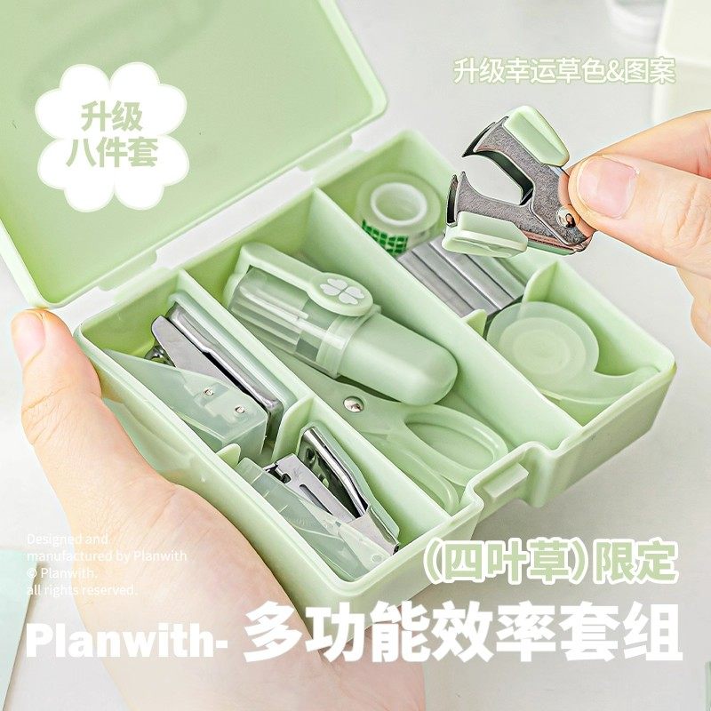 Planwith四叶草迷你工具盒高颜值文具套装学习用品便携订书机