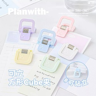 Planwith多功能迷你夹试卷夹子可立式ins风高颜值学生用书夹子文件夹票据透明小夹子文具长尾夹便签夹防卷夹