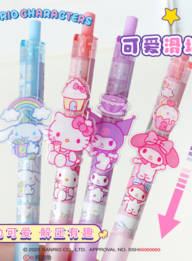 Joytop悦木新款三丽鸥闪光推推乐中性笔高颜值卡通按动笔玉桂狗酷洛米黑色水笔美乐蒂可爱ins凯蒂猫少女学生