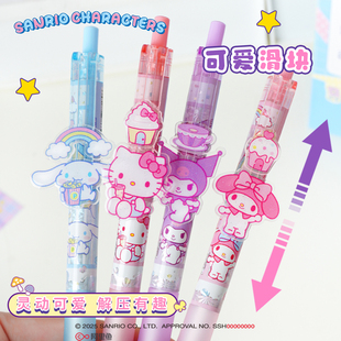 Joytop悦木新款三丽鸥闪光推推乐中性笔高颜值卡通按动笔玉桂狗酷洛米黑色水笔美乐蒂可爱ins凯蒂猫少女学生