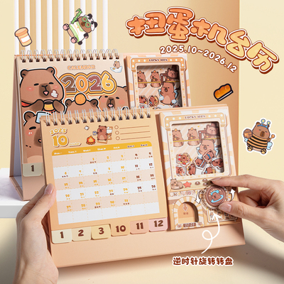 卡皮巴拉扭蛋机台历2026年新款创意办公室桌面摆件日历月历手账本记事本笔记本备忘录ins风商务办公计划本