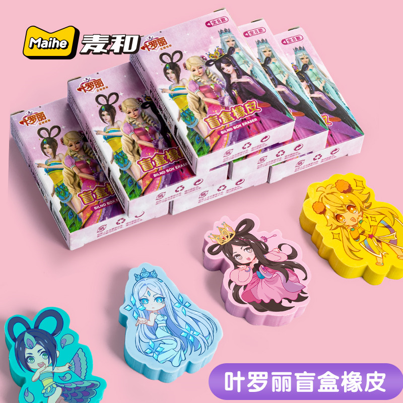 q版精灵梦可爱超萌奖励品橡皮擦
