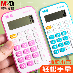 晨光学生迷你考试便携式计算器小号随身可爱韩国糖果色男女孩卡通计算机ADG98169带挂绳可挂式