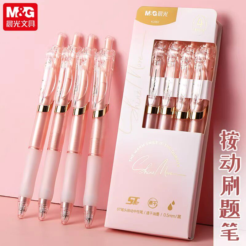 晨光玫瑰茶冻按动中性笔K3562女生水笔碳素笔高颜值按动笔学生用商务办公考试ST刷题笔黑色水性ins文具签字笔 - 实物图