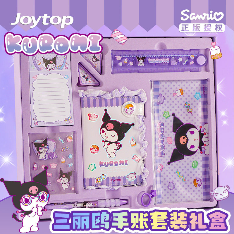 库洛米手账套装礼盒手帐本子文具大礼包三丽鸥文具套装儿童女孩新款大耳狗美乐蒂玩具小学生生日礼物礼品周边,文具电教/文化用品/商务用品,文具套装/礼盒,淘宝优惠券,粉丝福利购,淘宝优惠卷
