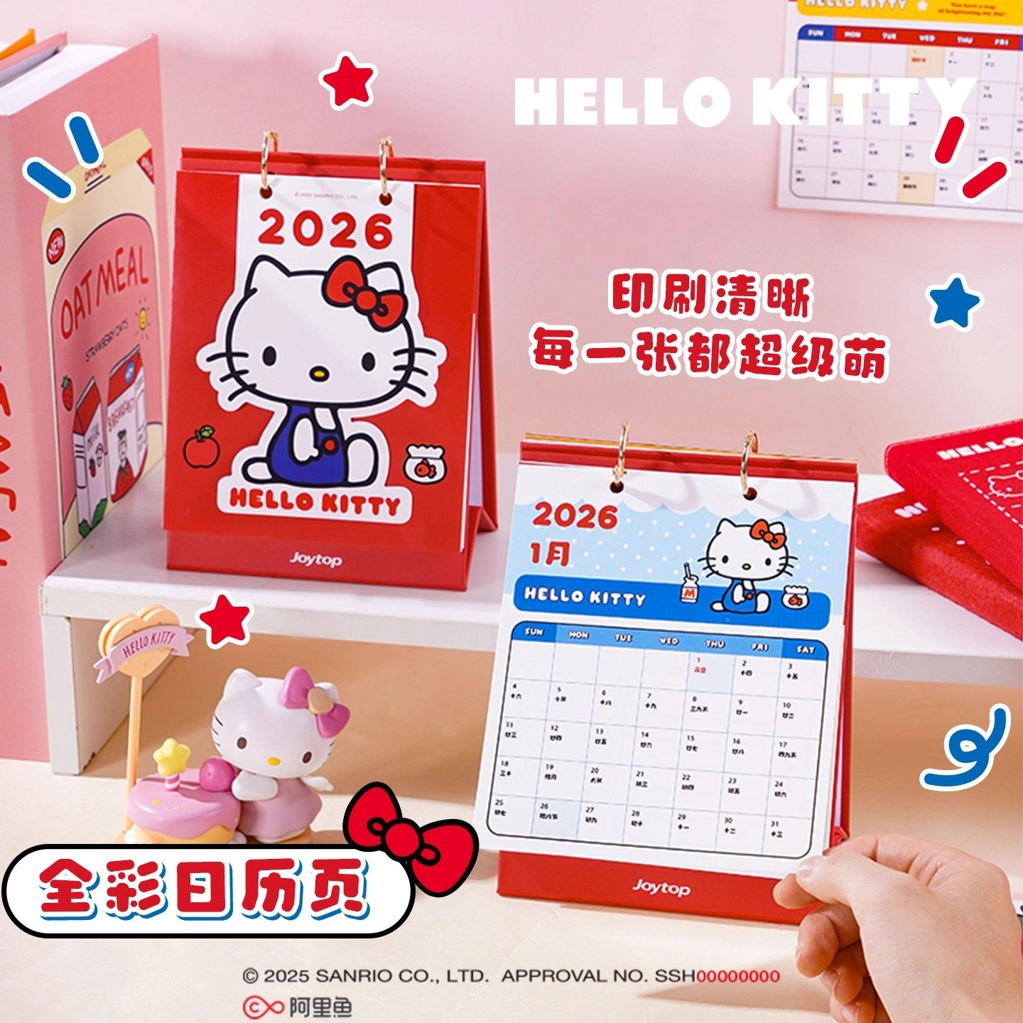 正版三丽鸥凯蒂猫2026年台历日历可爱卡通少女心月历桌面摆件装饰