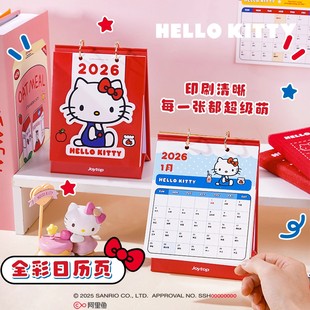 正版三丽鸥凯蒂猫2026年台历日历可爱卡通少女心月历桌面摆件装饰品创意记事每日计划小台历马年工作打卡日历