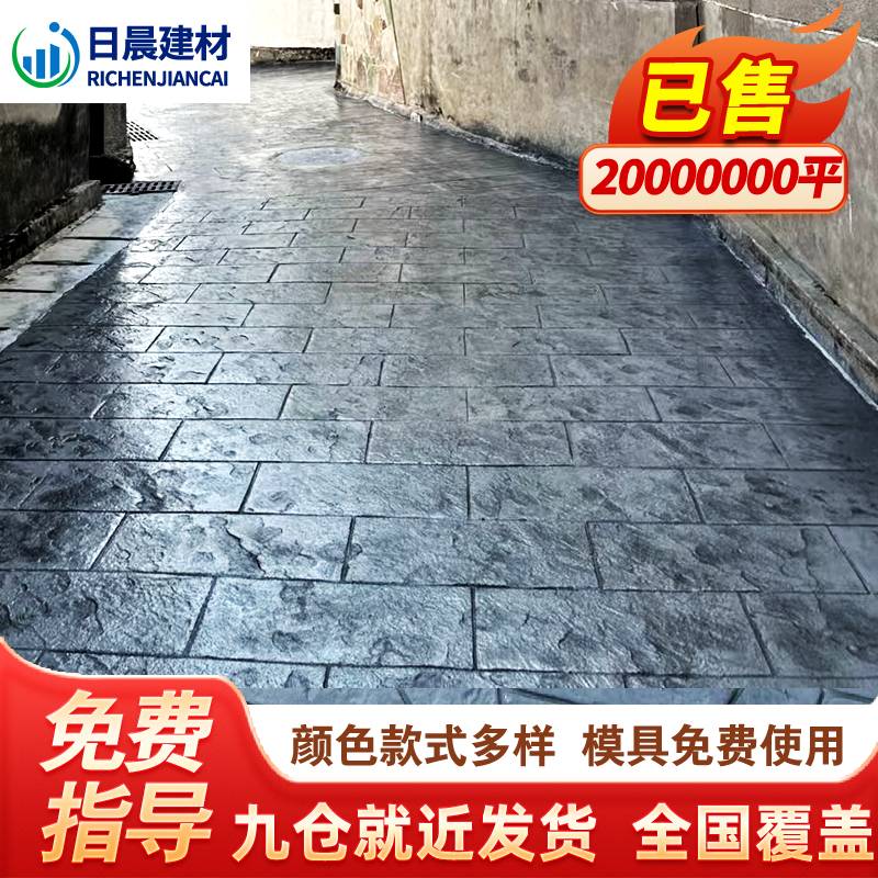 压花地坪包工包料全国上门施工