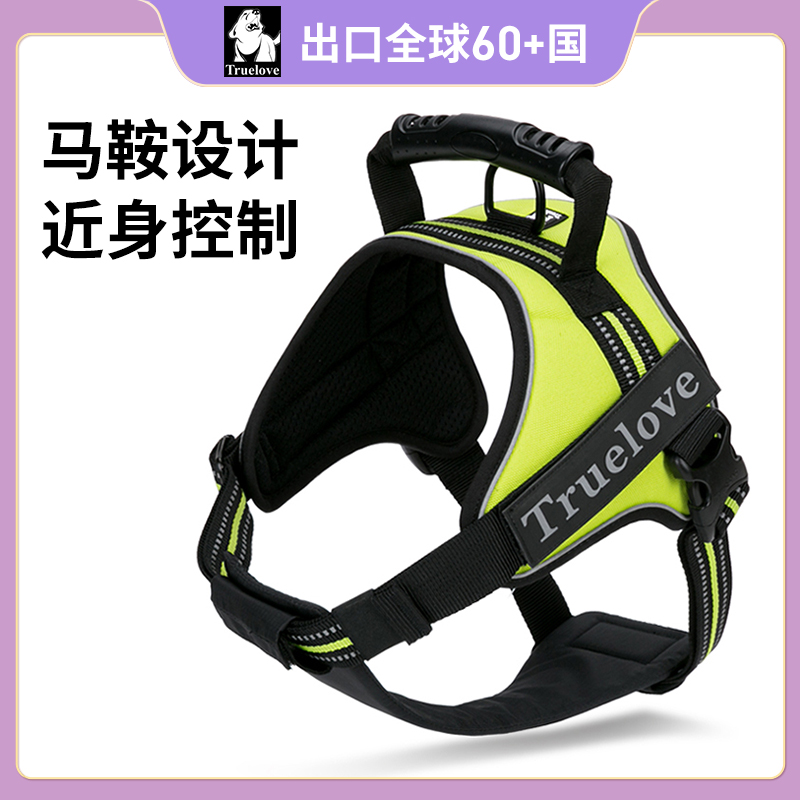 Truelove狗狗牵引绳狗链子小中大型犬背心式胸背带宠物遛狗牵狗绳