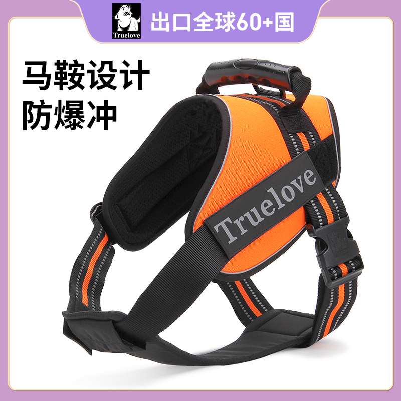 truelove宠物胸背带背心式金毛遛狗神器狗狗牵引绳遛狗中型大型犬