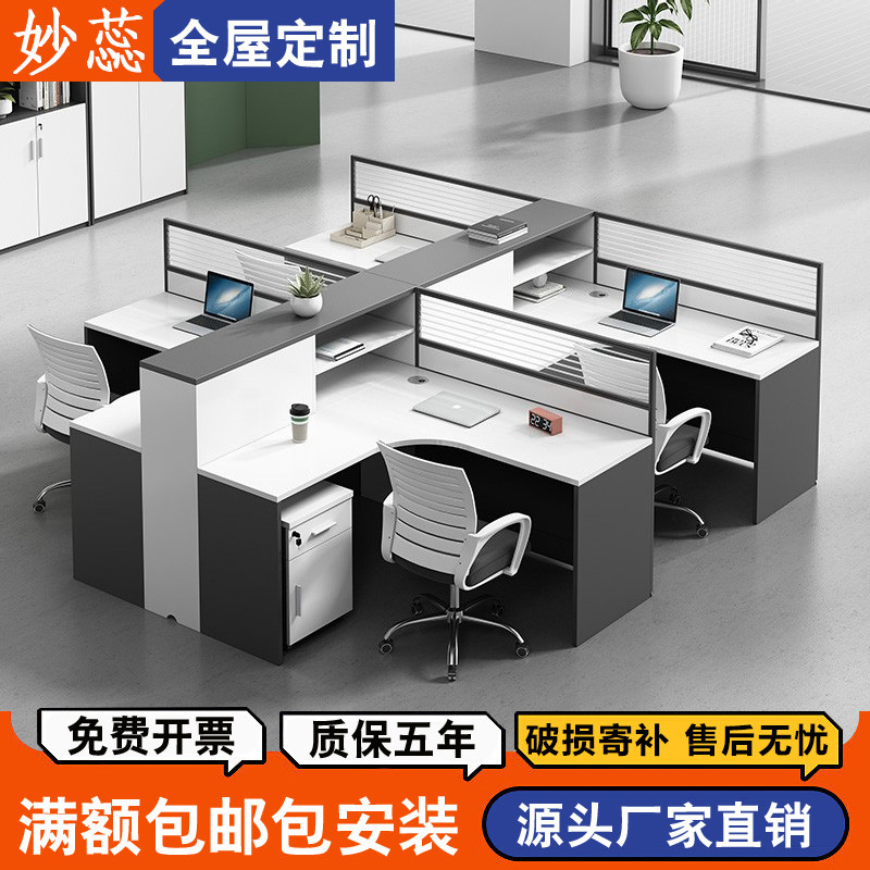 员工桌职员办公桌椅组合简约现代4/6人位卡座办公室财务电脑桌子2怎么样,好用不?