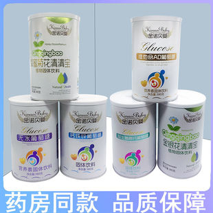 金诺贝婴金银花清清宝益生菌益生元蜂蜜菊花维他命AD钙铁锌