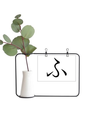 日文片假名五十音fu金属相框陶瓷花瓶装饰假花仿真花创意卡片ins