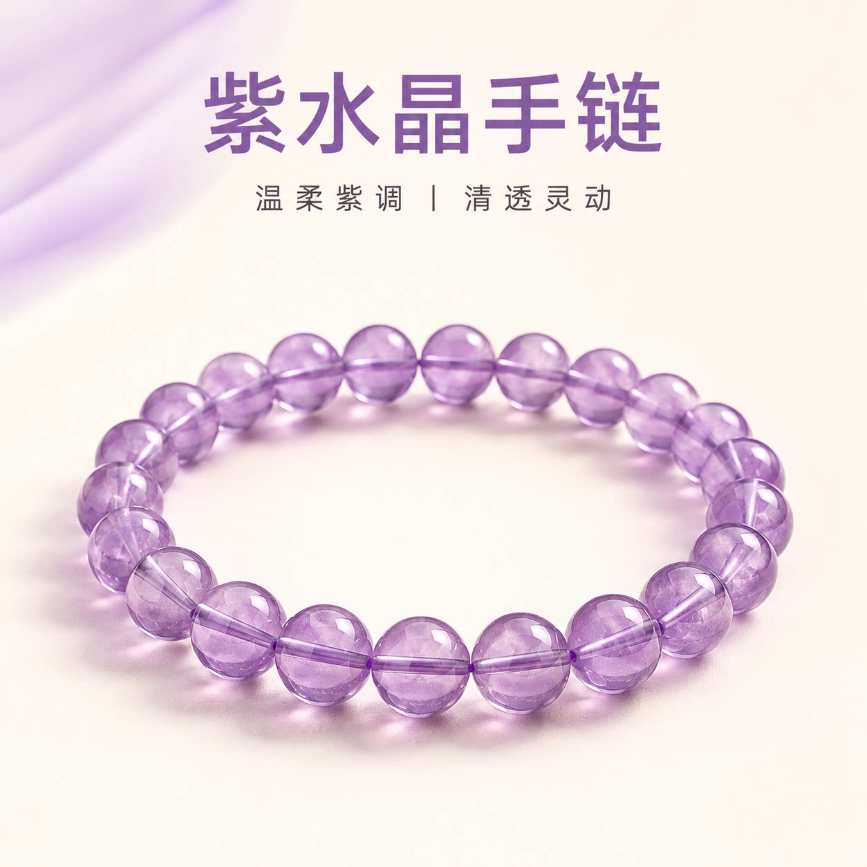 天然紫水晶男女手链天然乌拉圭原石正品珠子情侣款全净体时尚手串