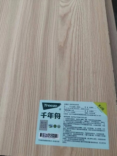 新品千年舟板材生态免漆澳松欧松板颜色配套7厘9厘E0级双面家具后