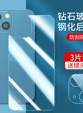 苹果13PRO背膜PROMAX手机后盖