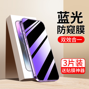 7plus防爆6s保护min xr覆盖XsMax防偷窥8 适用于苹果13防窥钢化膜iPhone14Pro防窥膜苹果11 12Pro手机膜全屏X